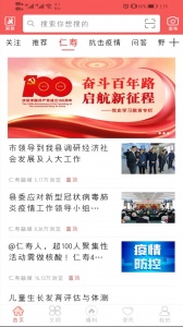 大美仁寿app客户端官方版