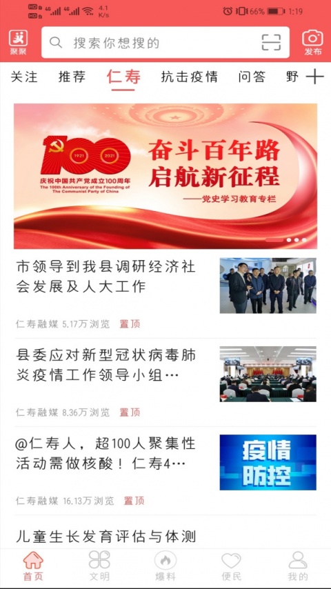 大美仁寿app客户端官方版