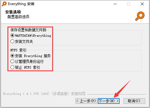 everything免费版