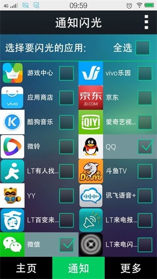 LT来电闪光app