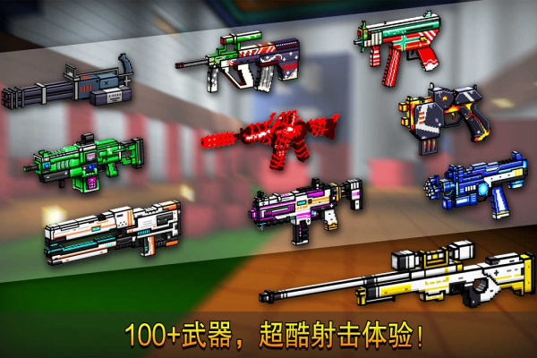 像素射击oppo版