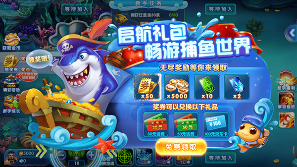 捕鱼大奖赛正版