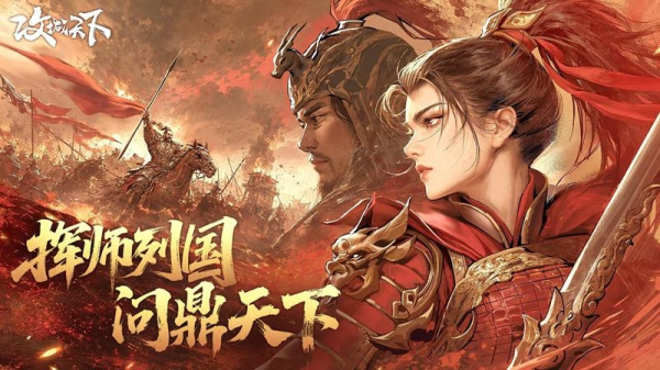 攻城天下腾讯版