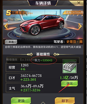 商道高手手游