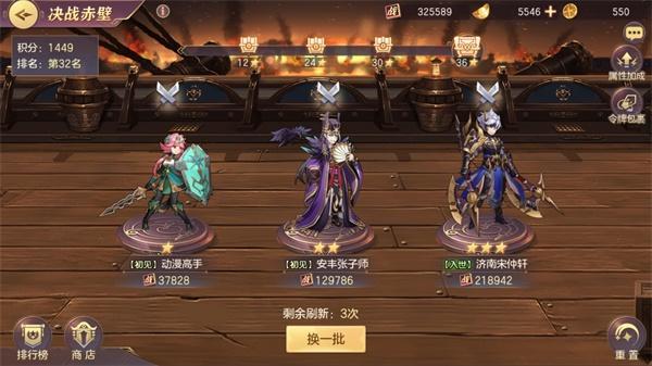 三国志幻想大陆小米渠道服