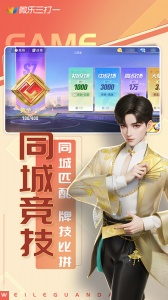 微乐三打一官方版