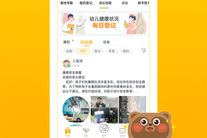 孩子通家长端app