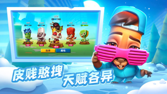 动物王者国际服(Zooba)