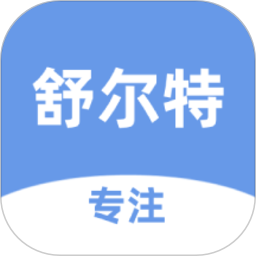 舒尔特训练手机版