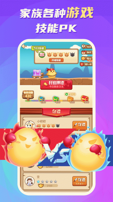 蛋蛋部落app