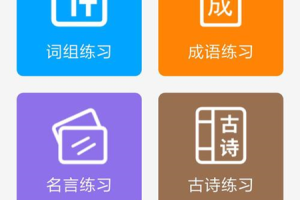 拼音打字练习app