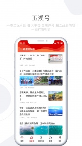 玉溪+最新版