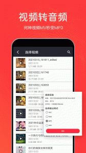 音乐剪辑铃声制作