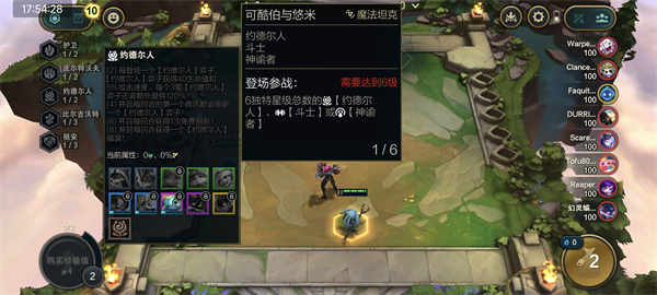 金铲铲之战国际服(TFT)