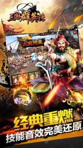 三国群英传3(附秘籍大全)