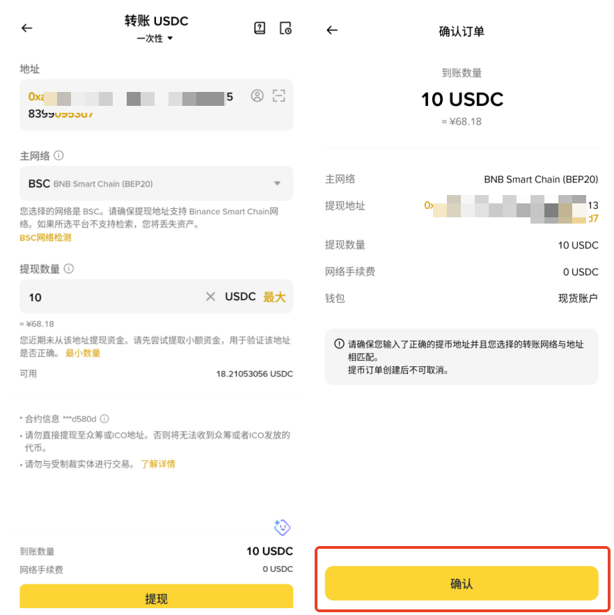 安币app官方版