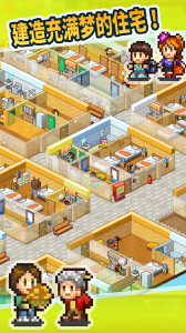 幸福公寓物语汉化版