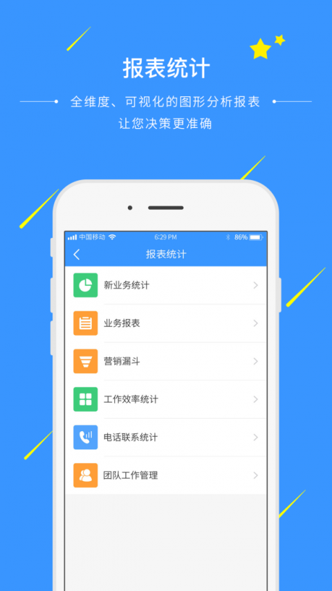 通信助手app最新版