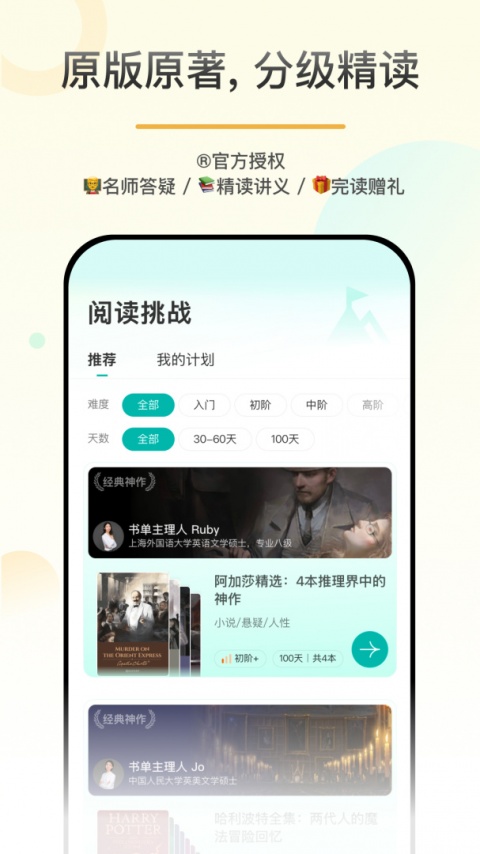 百词斩爱阅读最新版