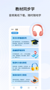 外研社俄语词典app