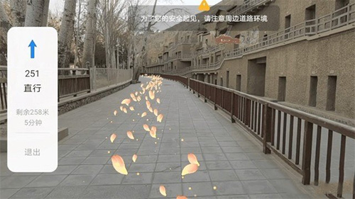 华为AR地图app