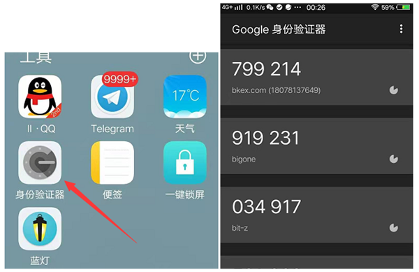 Google Authenticator身份验证器安卓版