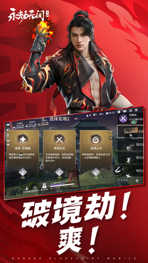 永劫无间手游官方正版
