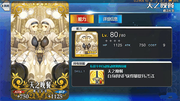 命运冠位指定韩服