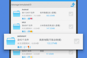 存储空间清理app
