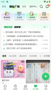 好友快报官方版