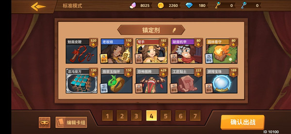 逆转回合最新版