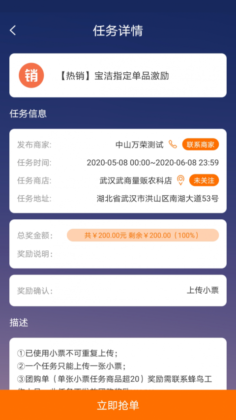 蜂鸟特工客户端