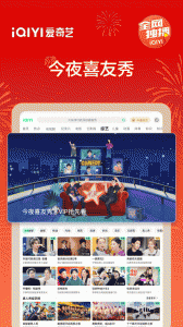 爱奇艺HD版