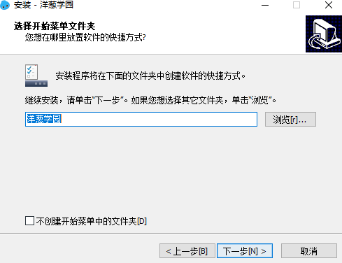 洋葱学园