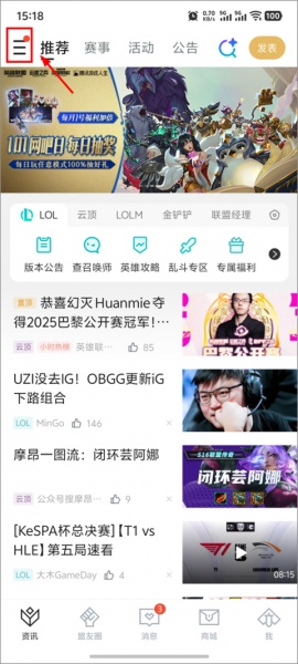 掌上英雄联盟app官方版