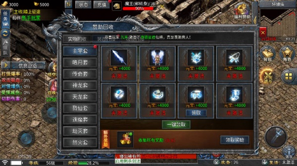 烈焰横空传奇手游