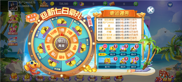 捕鱼人生官方正版