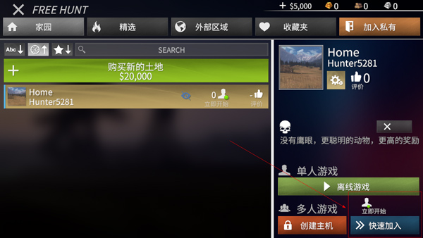 猎鹿人神枪手官方版