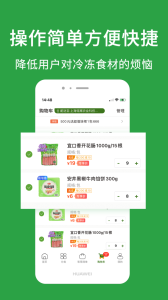 优鲜本色安卓版