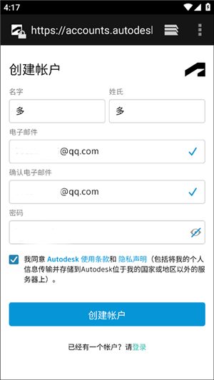 autocad手机版