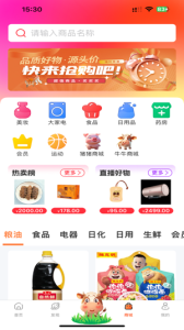 不老e族app