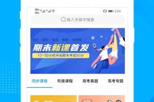 汇高考app