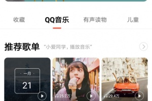 小爱音箱app最新版