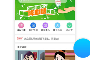 药视通app