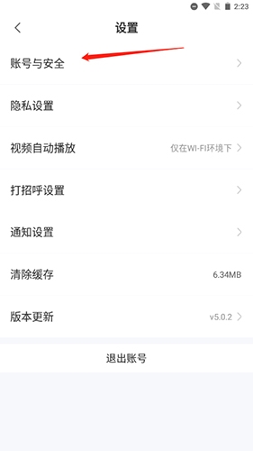 易展翅最新版
