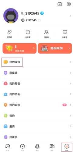 来来语音app