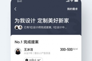 被窝家装app
