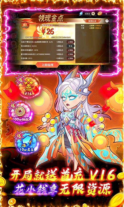 六界召唤师小米版