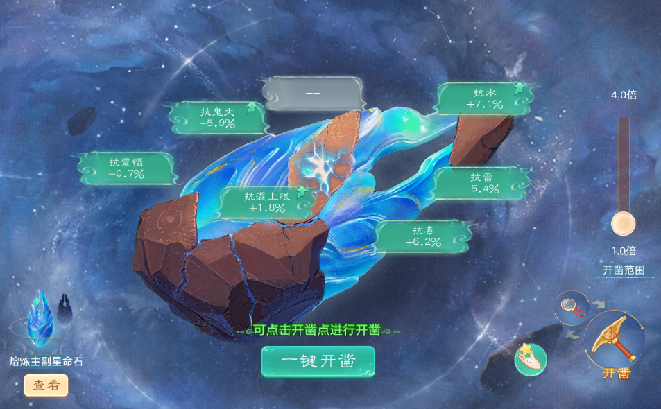 大话西游华为版