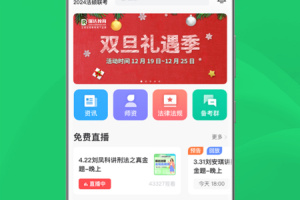 瑞达法硕官方免费课堂